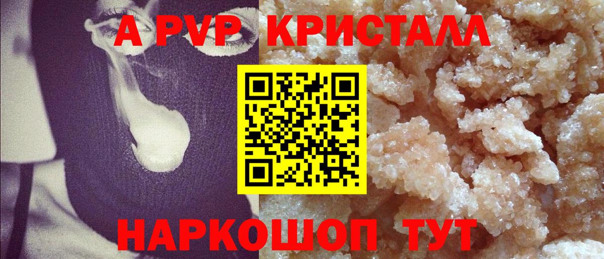 Alpha-PVP VHQ  Вход с VPN  Выборг  A PVP СК 