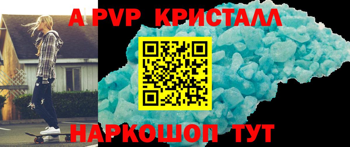 Alpha PVP крисы CK Выборг