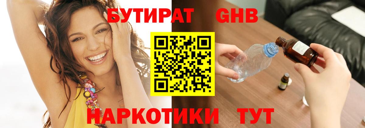 БУТИРАТ бутик Выборг