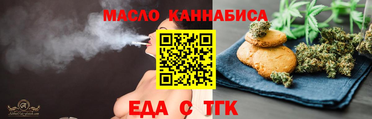 Выборг  Cannafood марихуана  Вход с VPN 