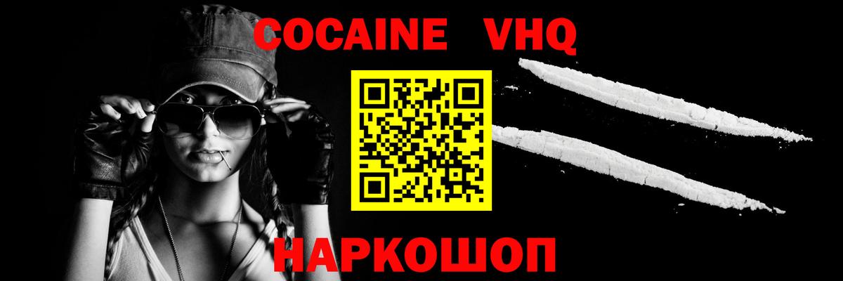 Кокаин FishScale  Вход с VPN  Выборг  COCAIN Колумбийский 
