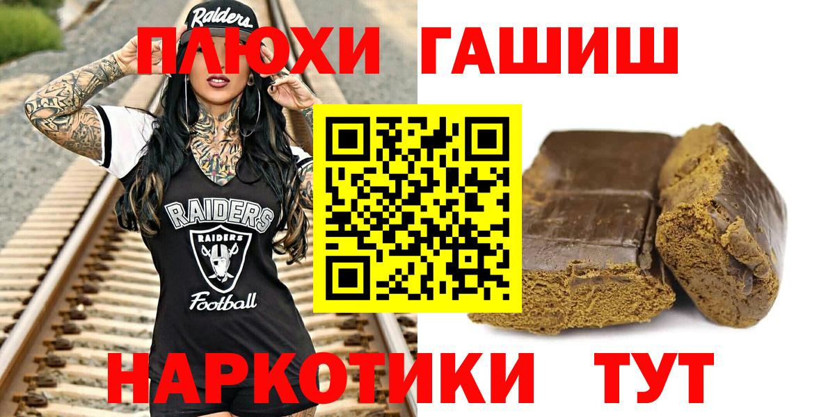 ГАШ hashish  Вход с VPN  Гашиш  Выборг  ГАШ гашик 