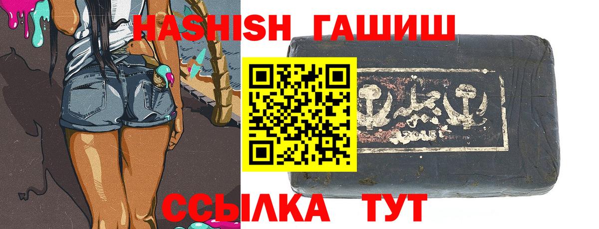 ГАШИШ хэш Выборг