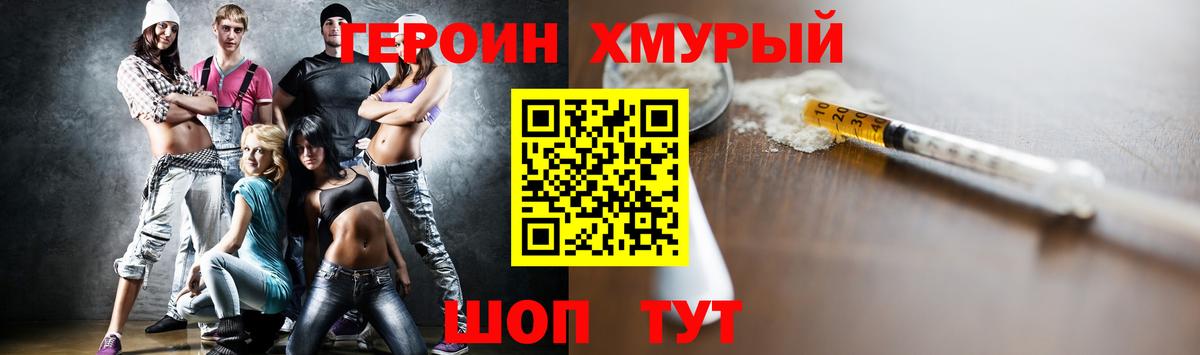 ГЕРОИН афганец  Вход с VPN  Героин  Выборг 