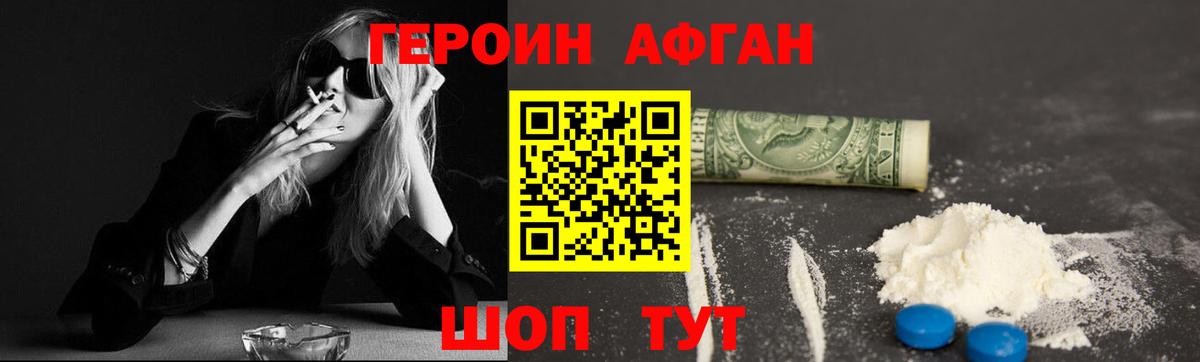 ГЕРОИН хмурый Выборг
