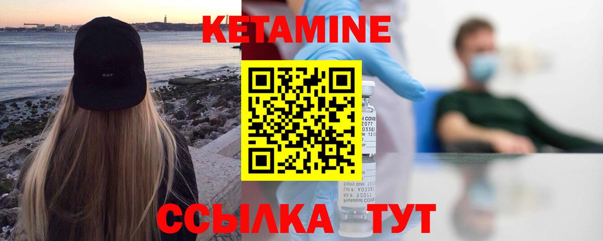 Кетамин ketamine Выборг