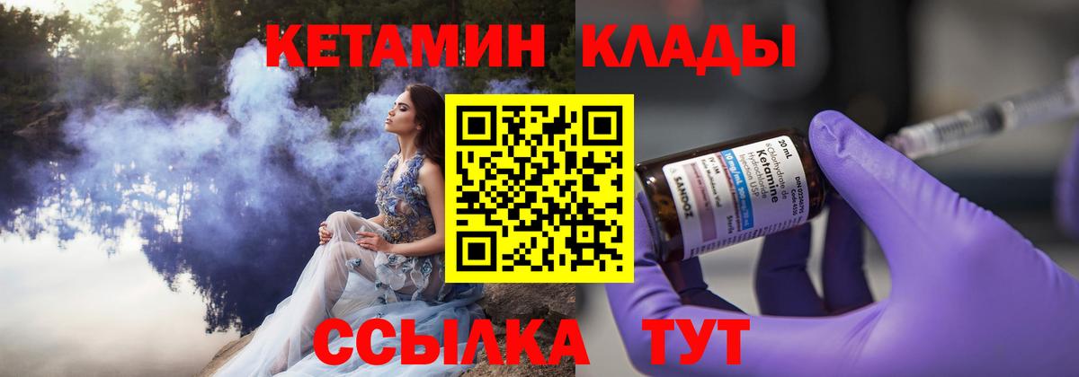 Кетамин ketamine  Вход с VPN  Выборг  гидра ТОР  КЕТАМИН VHQ 