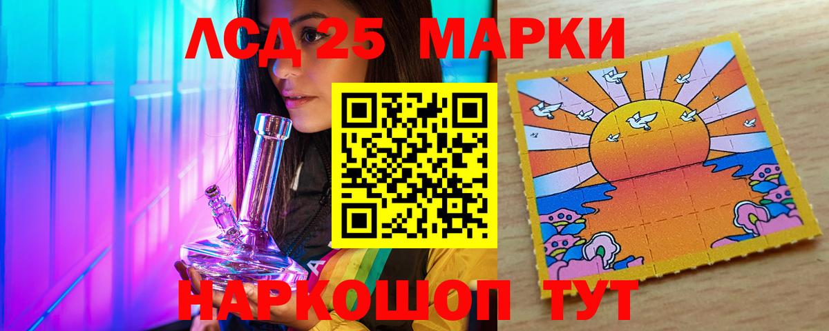 LSD-25 экстази ecstasy Выборг