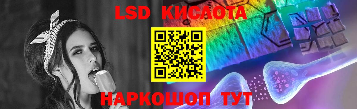 ЛСД экстази ecstasy  Вход с VPN  ЛСД экстази кислота  Выборг 