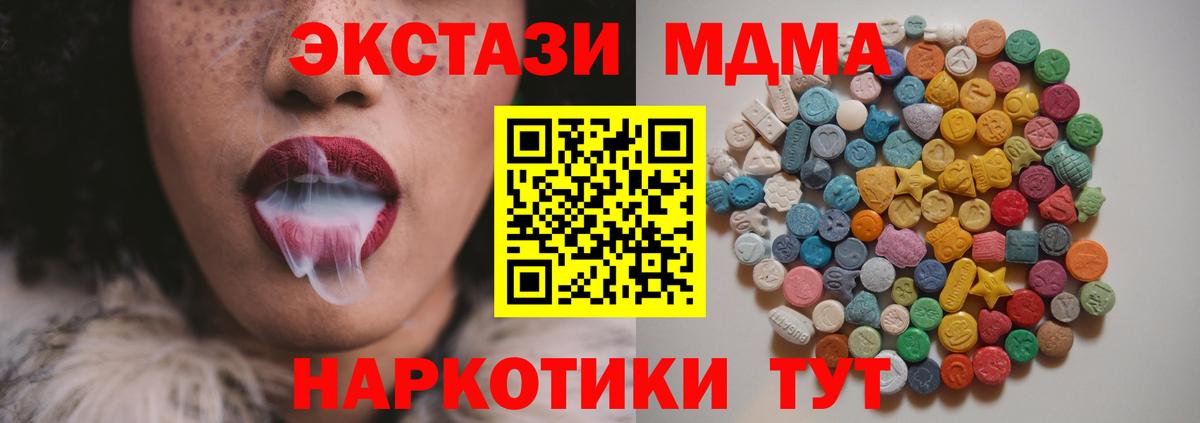 Выборг  MDMA crystal  Вход с VPN  MDMA  МДМА молли 