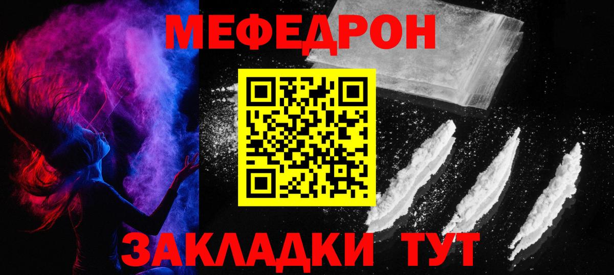 Мефедрон мяу мяу  МЕФ  МЕФ  Выборг  Мефедрон VHQ  Вход с VPN 