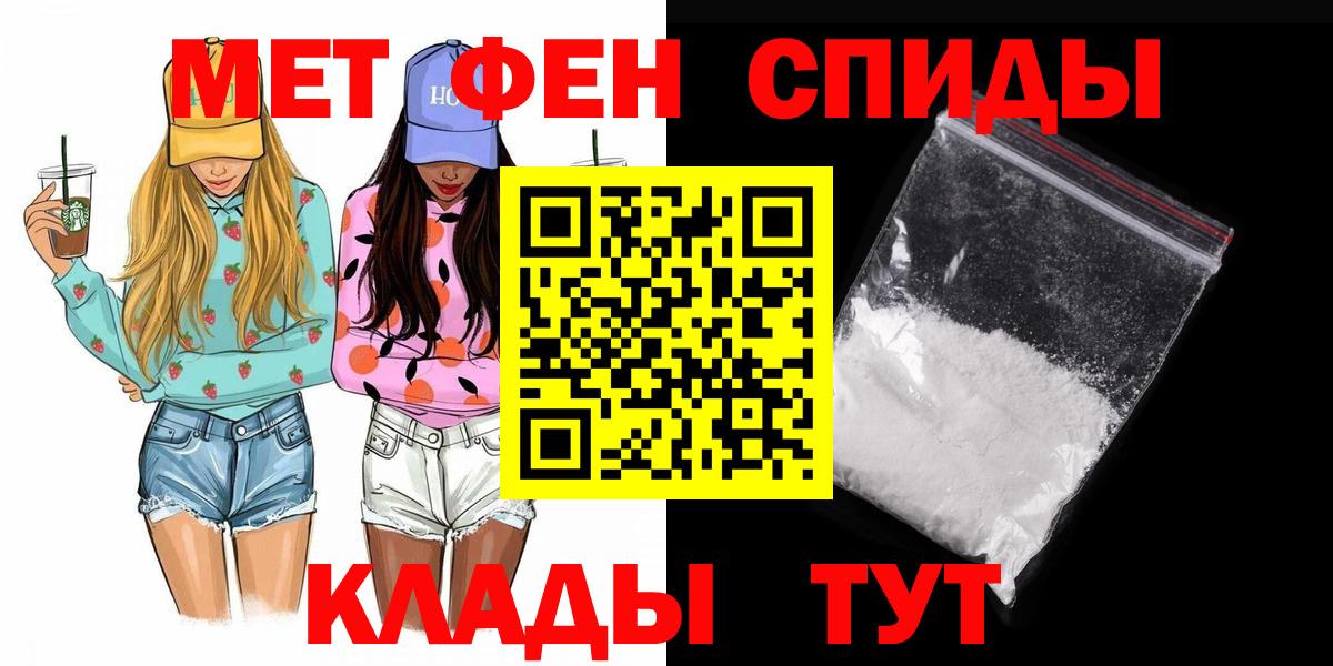Метамфетамин  Первитин мет  Вход с VPN  Первитин мет  Выборг 