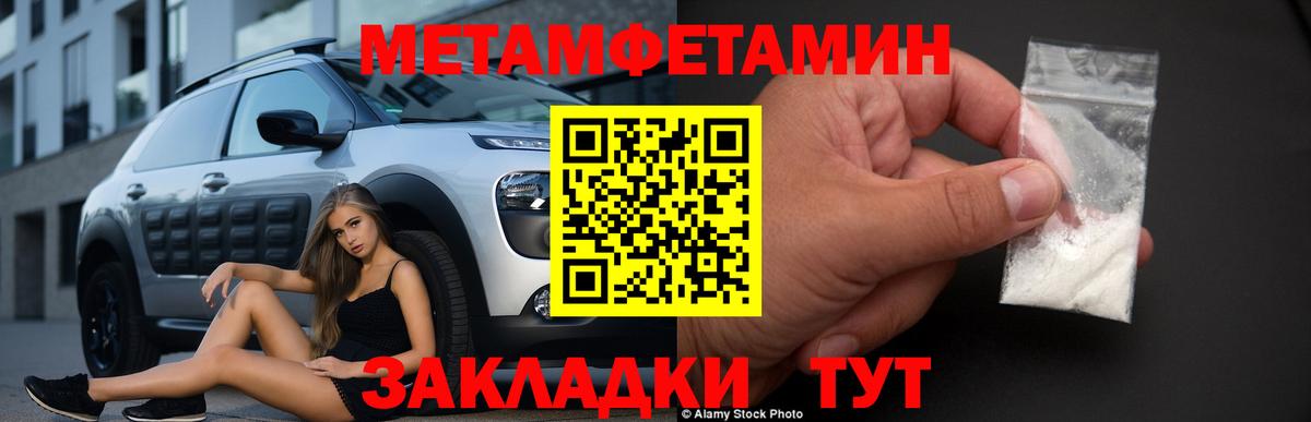 Первитин Methamphetamine Выборг