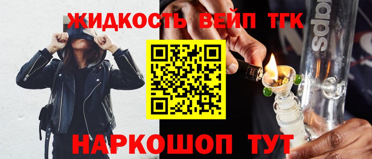 ТГК жижа  Дистиллят ТГК вейп с тгк  Выборг  Вход с VPN 