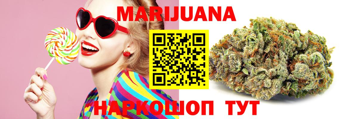 МАРИХУАНА семена  Марихуана гибрид  Канабис марихуана  Вход с VPN  Выборг 